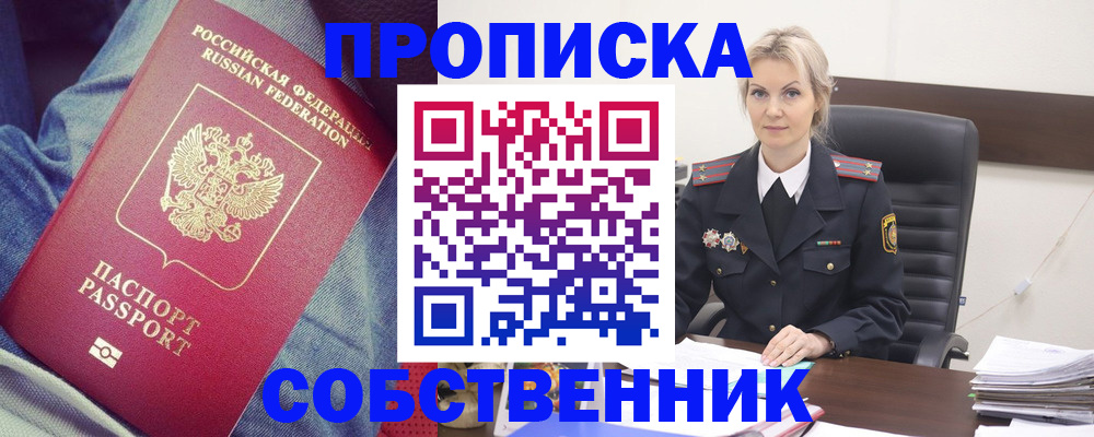прописка иностранных граждан в Таганроге