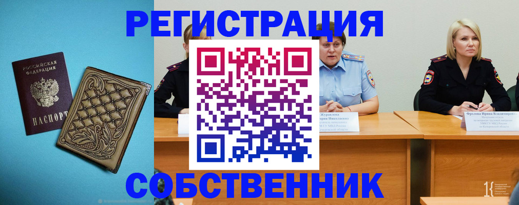 прописка гарантия в Таганроге