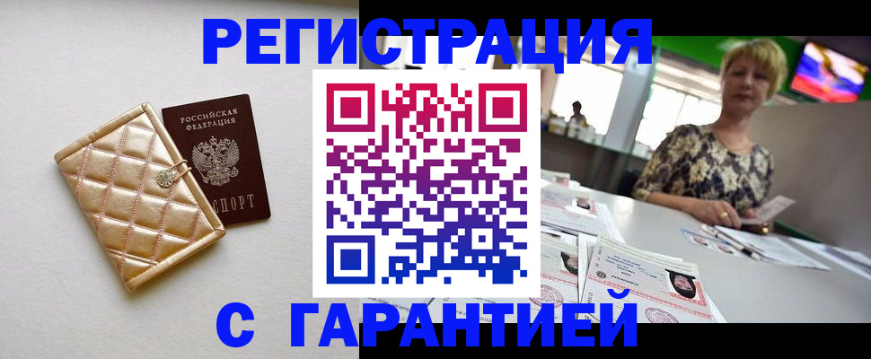 временная регистрация законно в Таганроге