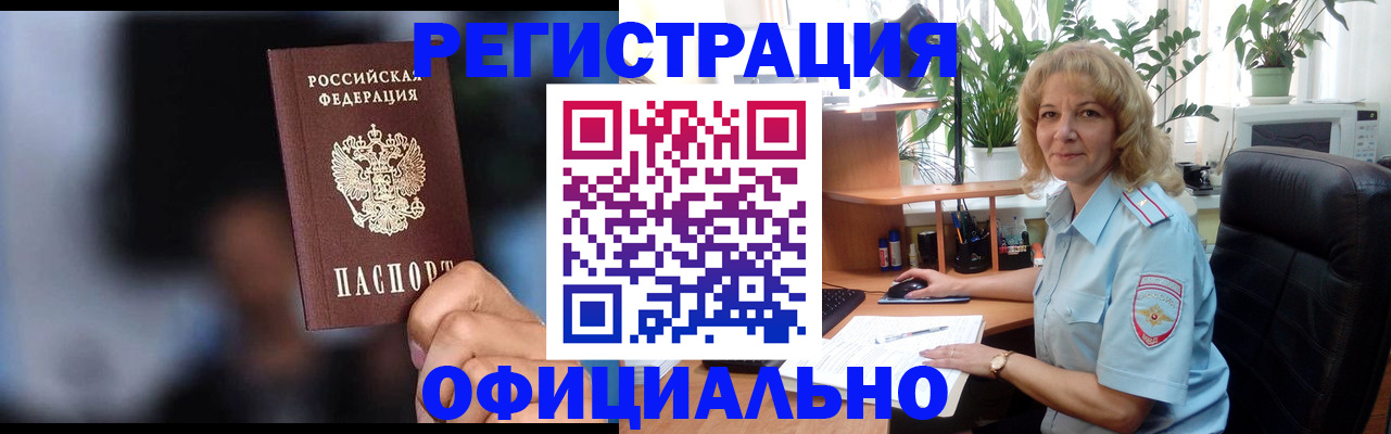 временная прописка в Таганроге