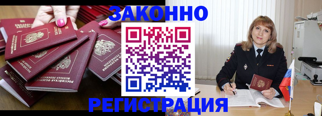 прописка для кредита в Таганроге
