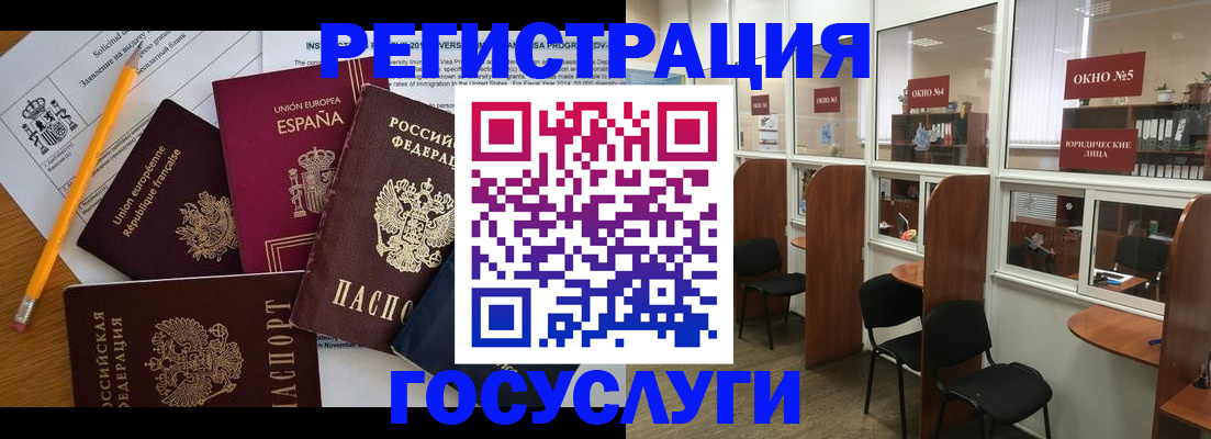 прописка гарантия в Таганроге