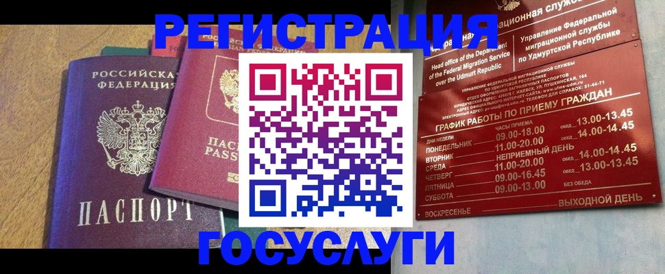 временная регистрация надежно в Таганроге