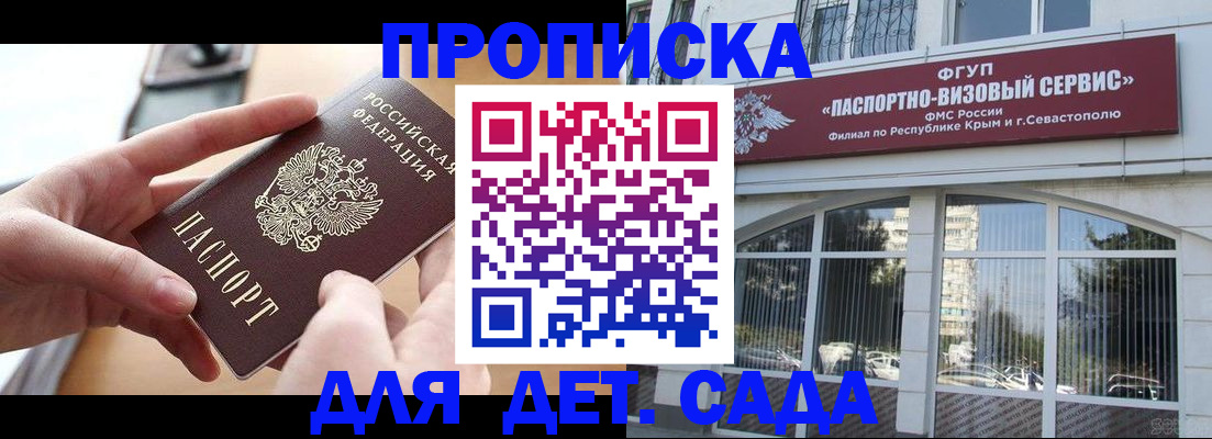 временная регистрация собственник в Таганроге